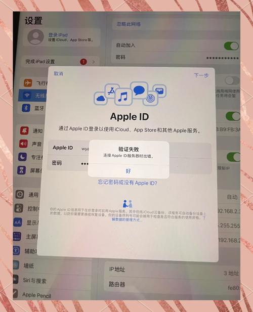 苹果id登录为什么那么慢图标