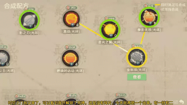 球球大作战碎片合成缩略图