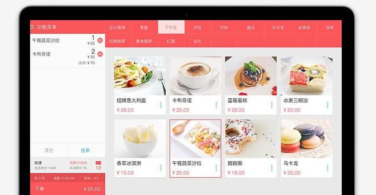 点餐系统哪个好用图标