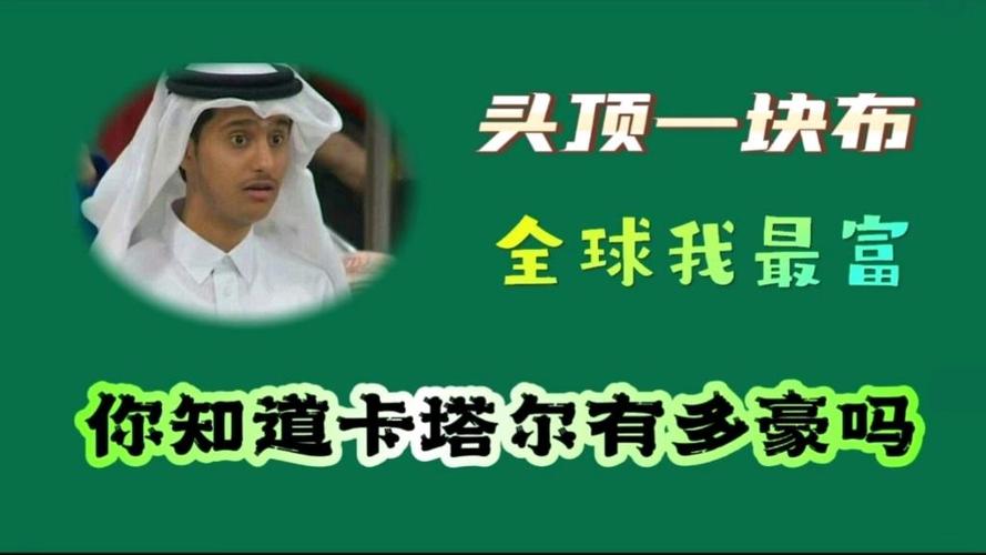 头顶一块布全球我最富是哪个国家图标