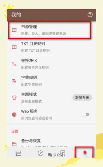小说书源网站大全