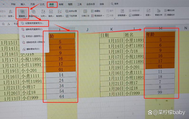 excel表格同一列相同内容图标