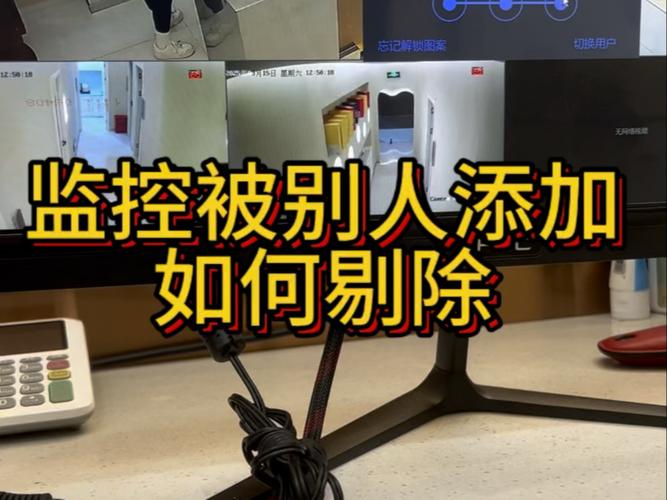 监控解绑了怎么重新绑定手机缩略图