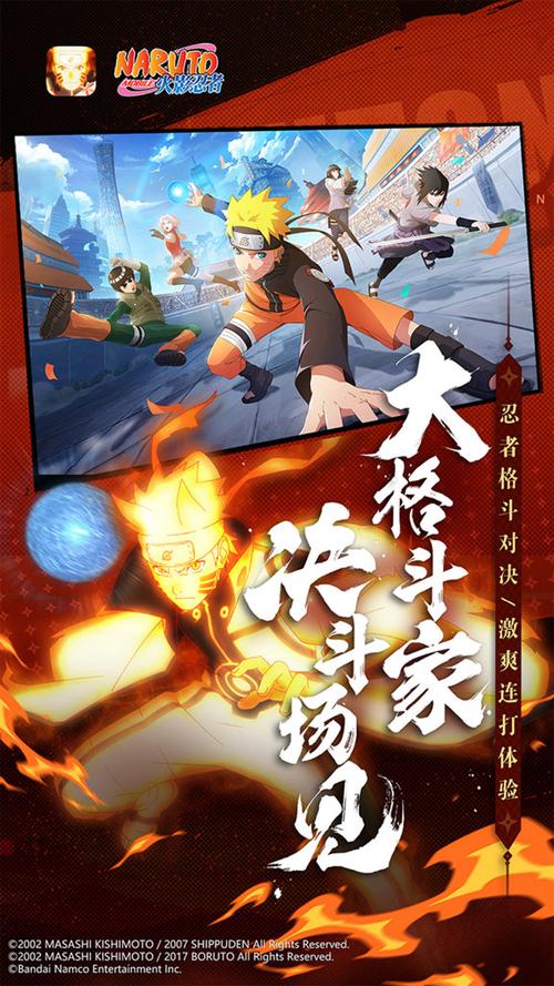 火影忍者破解版无限金币钻石版缩略图