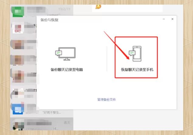 微信误卸载了怎么恢复原来的微信聊天记录图标