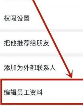 钉钉怎么撤销离职流程图标