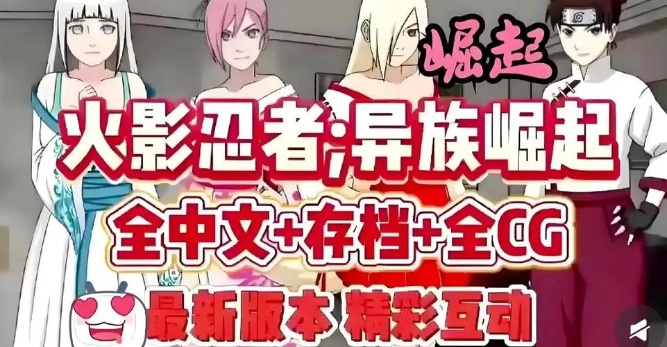 火影忍者之异族崛起纲手攻略
