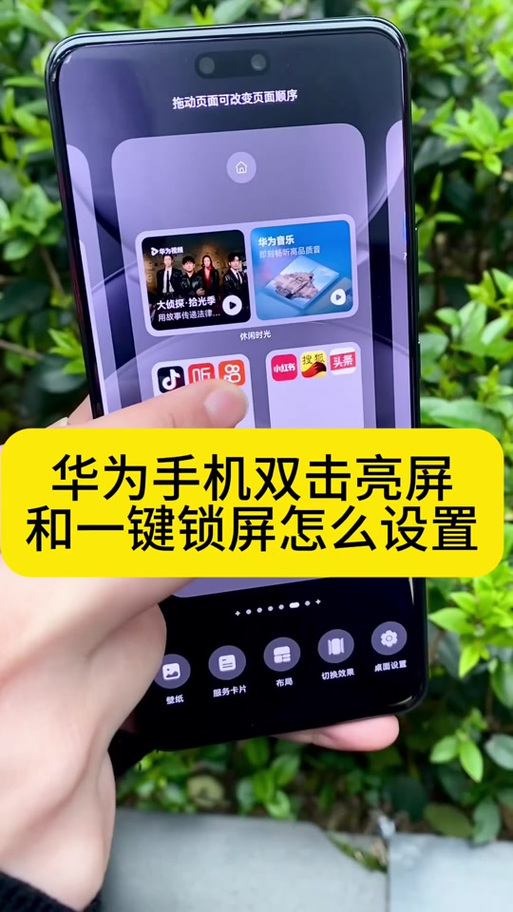 荣耀手机锁屏设置在哪里