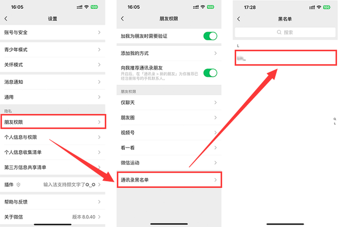 把别人拉黑又删除了怎么恢复好友缩略图