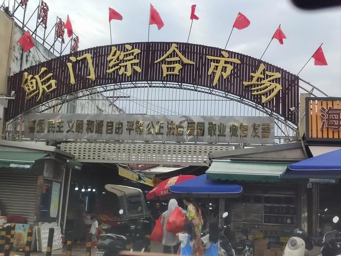 汕尾市海丰县最大的批发市场