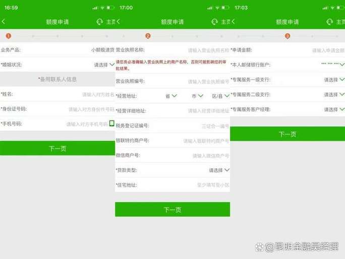 邮政极速贷被拒还可以再次申请吗图标
