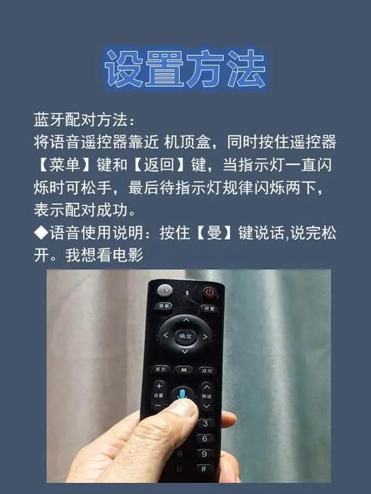 广电机顶盒遥控器设置