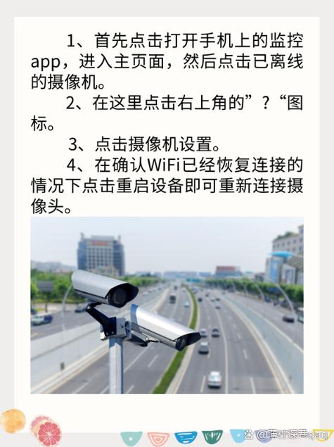小米摄像头云台版离线怎么重新连接图标