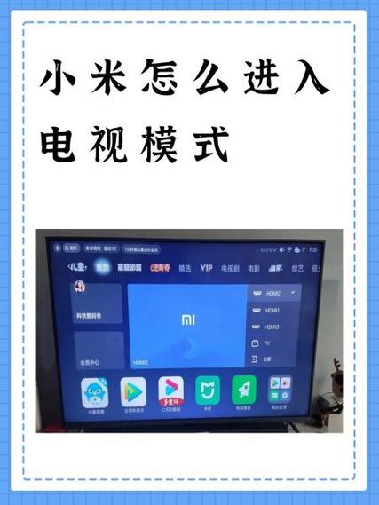 小米电视如何打开蓝牙功能缩略图