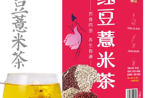 网上买的红豆薏米茶有用吗