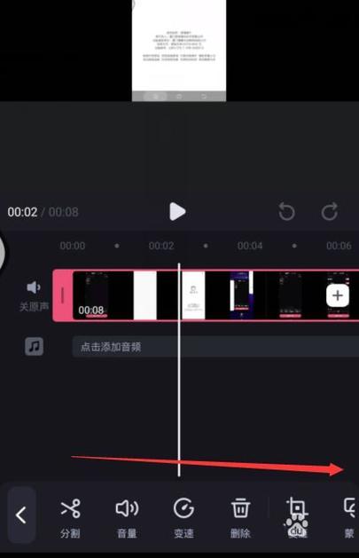 剪映设置视频定格的方法