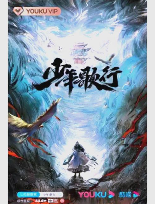 少年歌行原著小说叫什么图标