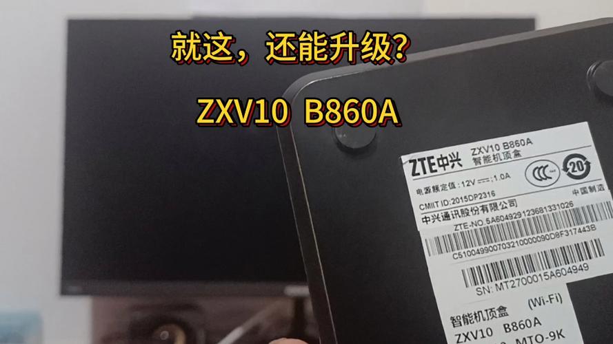 中兴b860a机顶盒参数图标