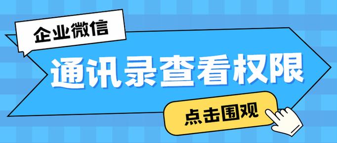 苹果手机如何设置通讯录权限缩略图