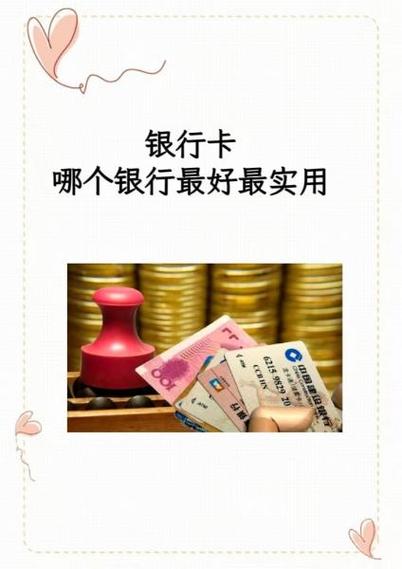 工商银行积分有效期多久缩略图