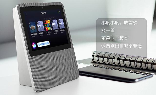 小度1c和1s有什么区别哪个好缩略图