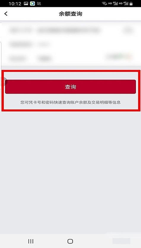中国银行查询账户余额查询图标