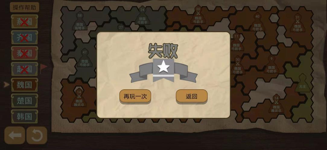 纸上谈兵模拟器最新版破解游戏截图