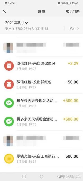 拼多多账单明细在哪里看图标