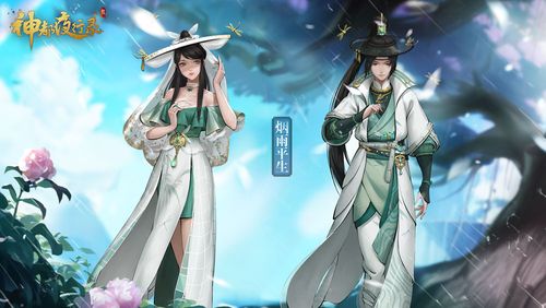 神都夜行录衣服怎么换图标