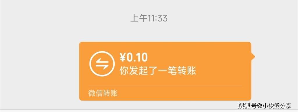 微信转账请确认好友关系是否正常缩略图