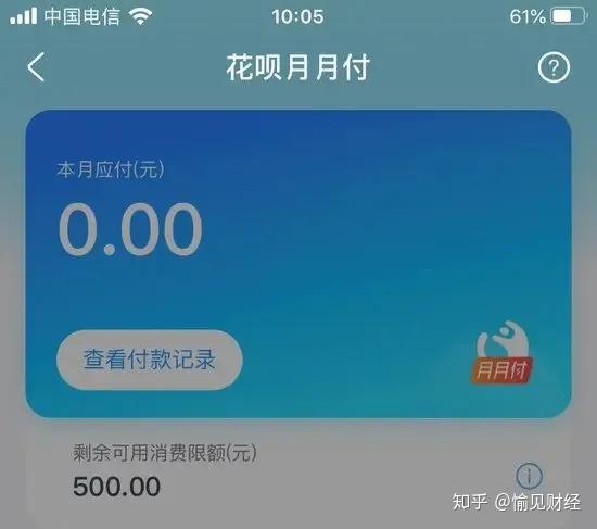 给商家花呗付款那边会显示是花呗付图标