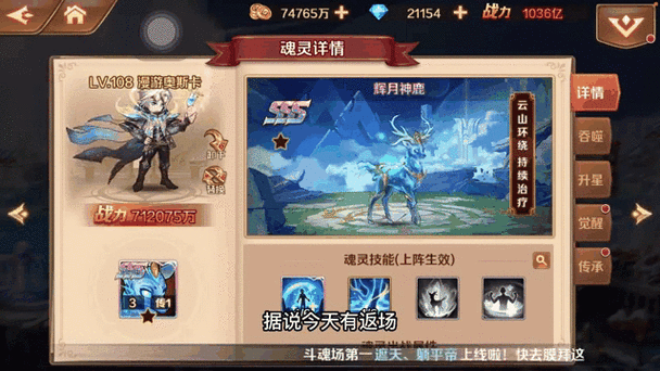 新斗罗大陆觉醒什么时候抽图标