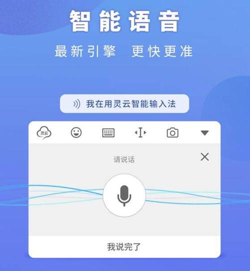 联想电脑语音转文字的输入法图标