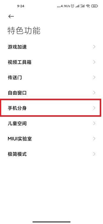 小米手机隐藏应用找出来方法游戏截图