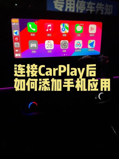 影豹carplay怎么连接游戏截图