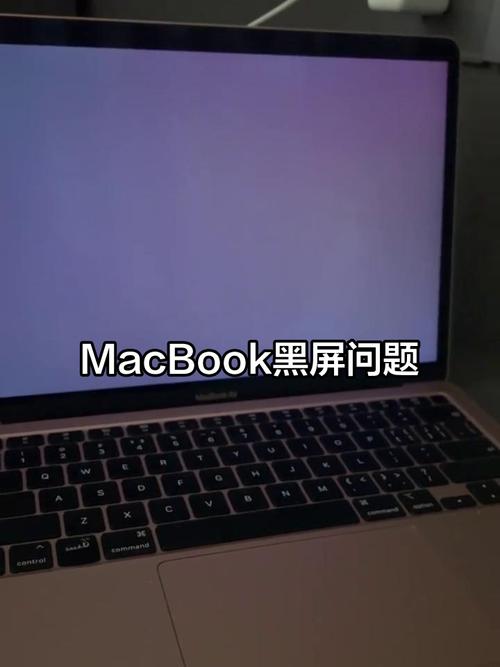 苹果电脑突然黑屏图标