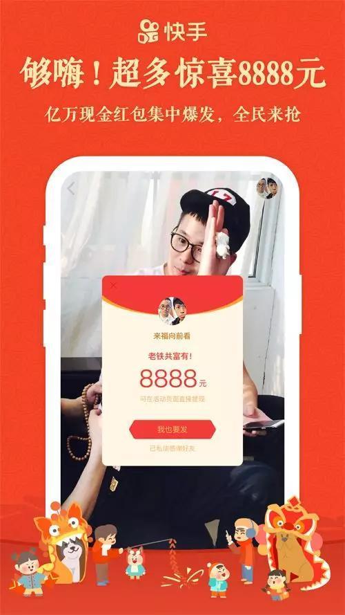 金鸡短视频红包版优势图标