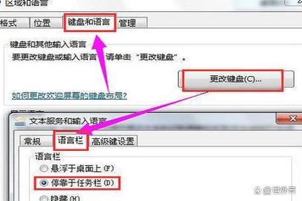 华为电脑输入法不见了怎么调出来游戏截图