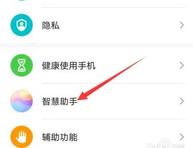 华为长按home键启动语音助手