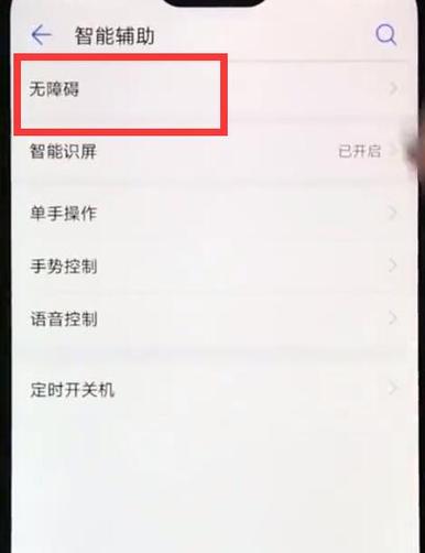 小米手机退出盲人模式快捷键