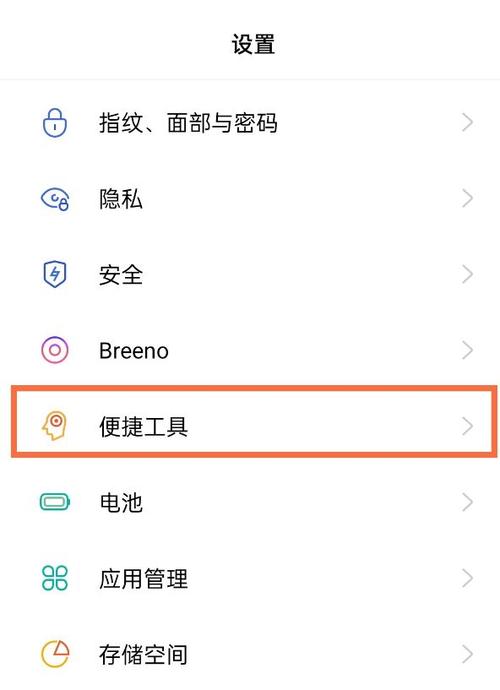oppo手机如何设置向上滑关闭程序