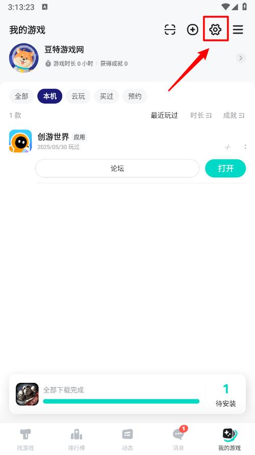 taptap官方版app的用户评论图标