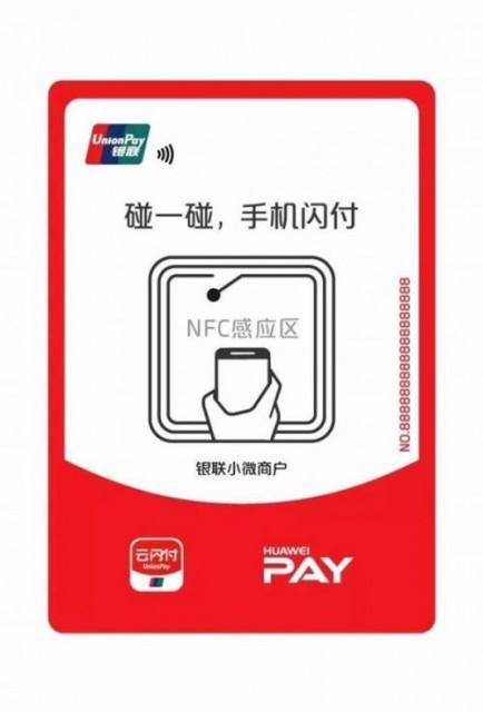美团月付开通闪付套出来图标