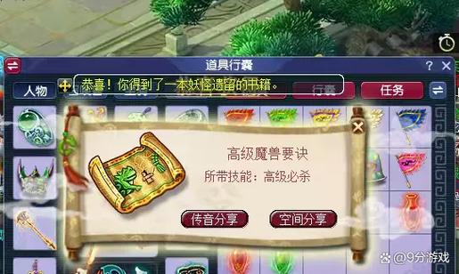 梦幻西游为什么避水珠不值钱