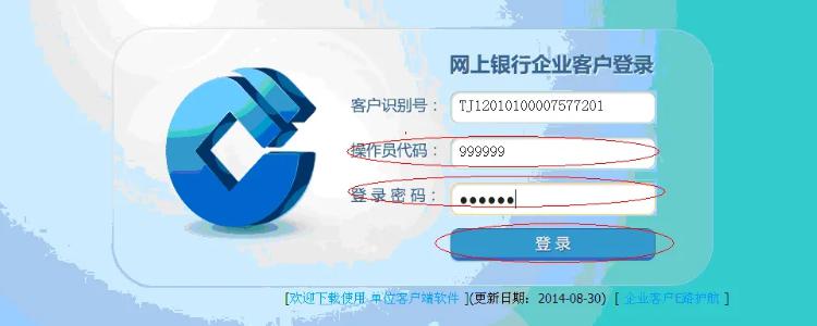 建设银行账户取款密码是什么