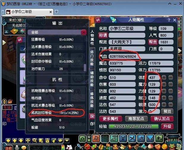 无底洞打什么临时符加固伤图标