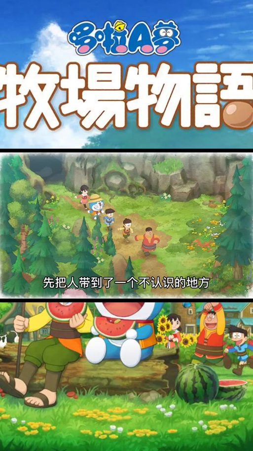 哆啦a梦牧场物语超级手套在哪图标