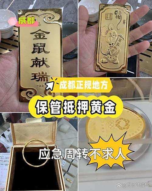 典当行5万元一个月利息缩略图