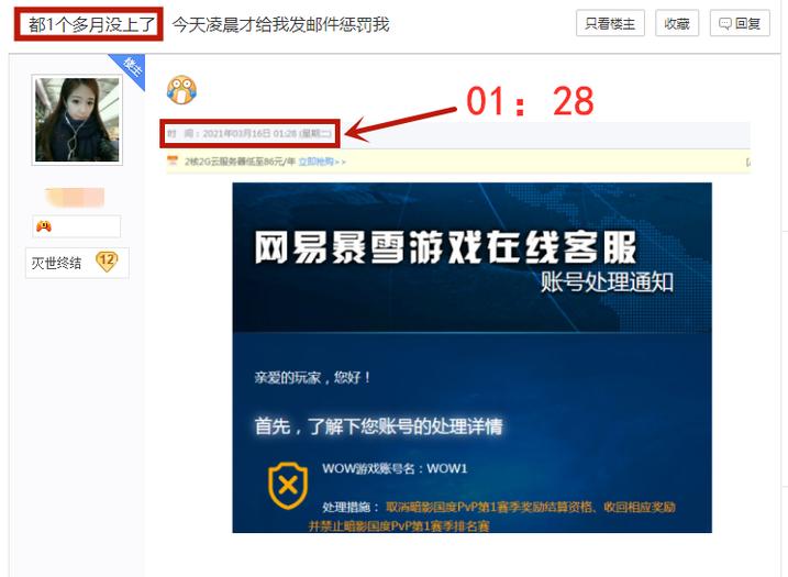 网易代理魔兽世界如何找回账号缩略图