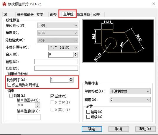 cad坐标精确到小数点后三位缩略图